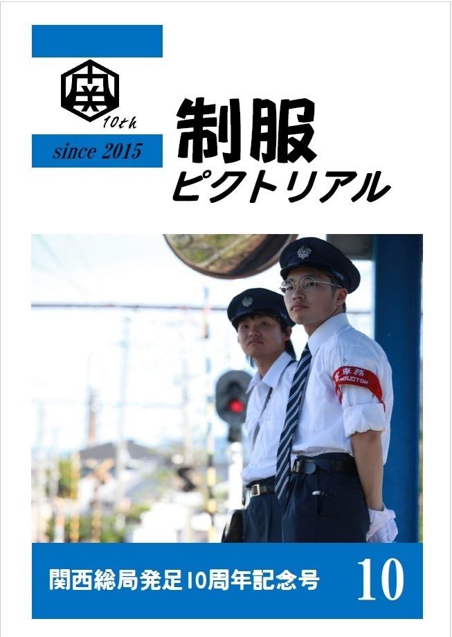 制服ピクトリアル10