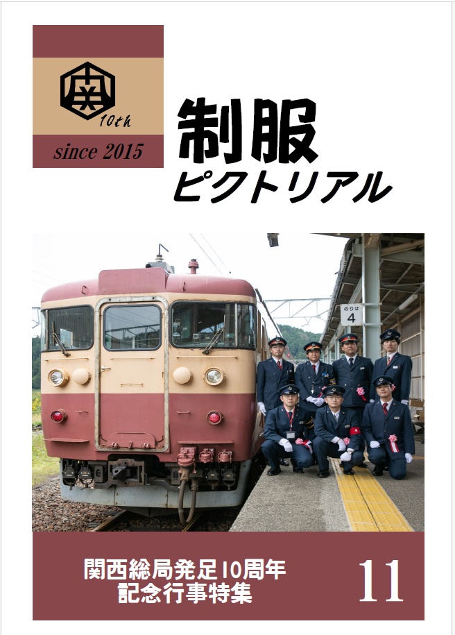 制服ピクトリアル11