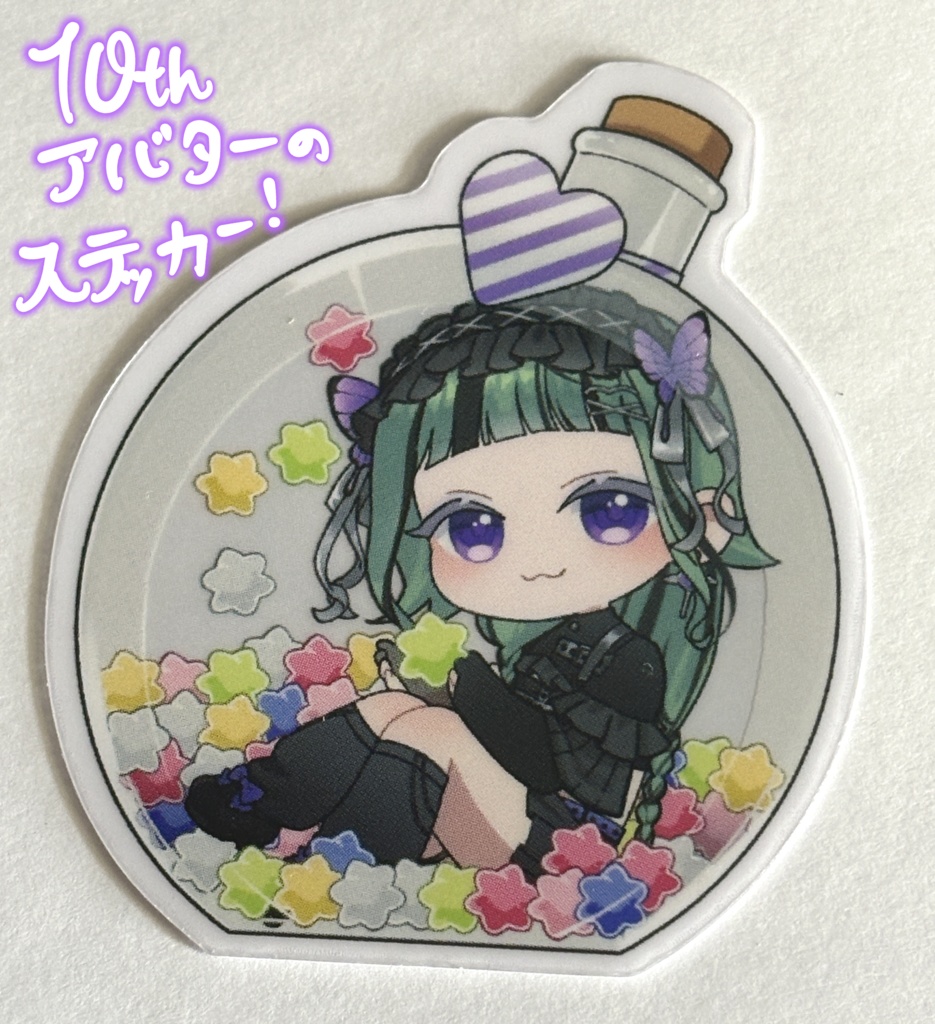 【数量限定】10thアバターステッカー【シール】