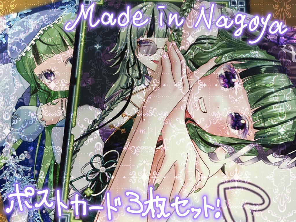【イラスト3種】名古屋で作ったポストカードセット