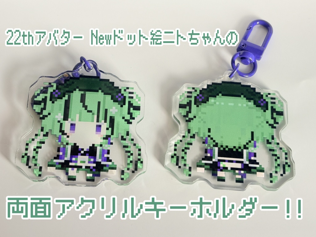 【かわいすぎないか】Newドット絵ニトちゃん両面アクキー