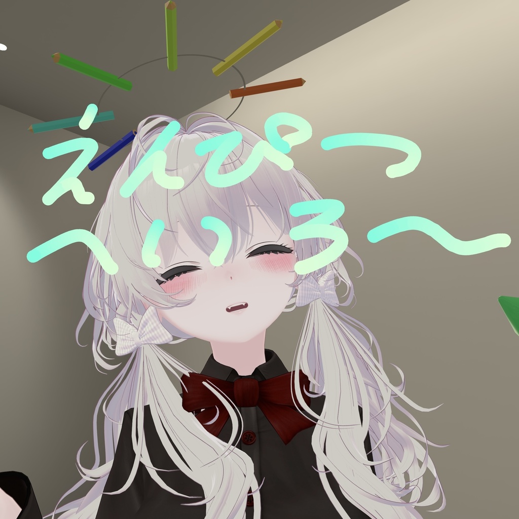 回る!えんぴつへいろー【アバターペンが仕込める!】