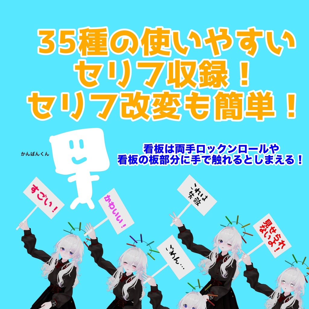 【無料】無言勢のための看板ギミック【MA対応・クイックメニュー・収録文章35種】