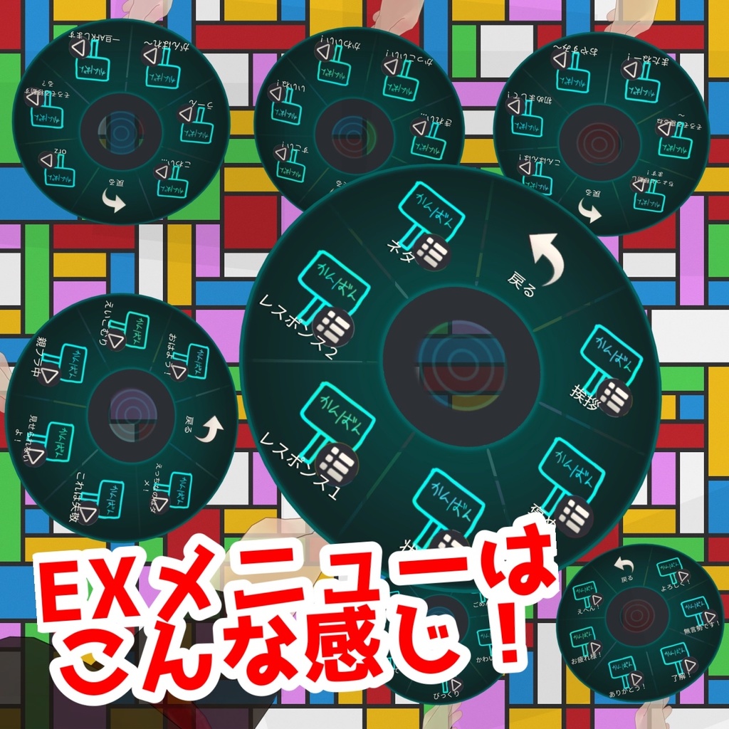 【無料】無言勢のための看板ギミック【MA対応・クイックメニュー・収録文章35種】