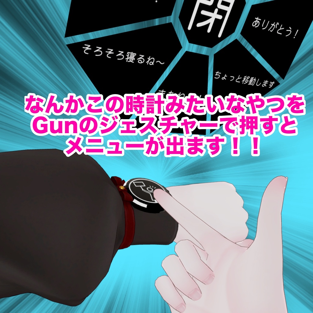 【無料】無言勢のための看板ギミック【MA対応・クイックメニュー・収録文章35種】