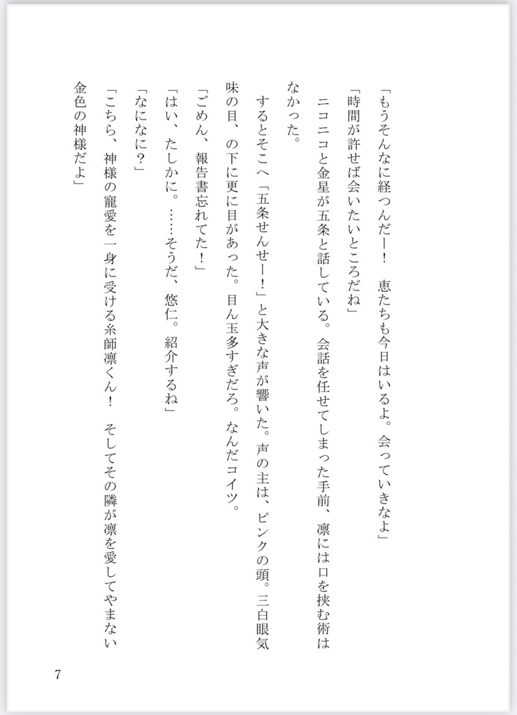 さいわいの心臓 下