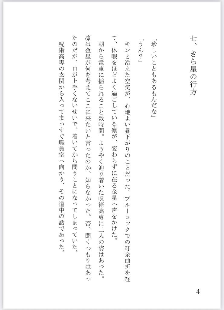 さいわいの心臓 下