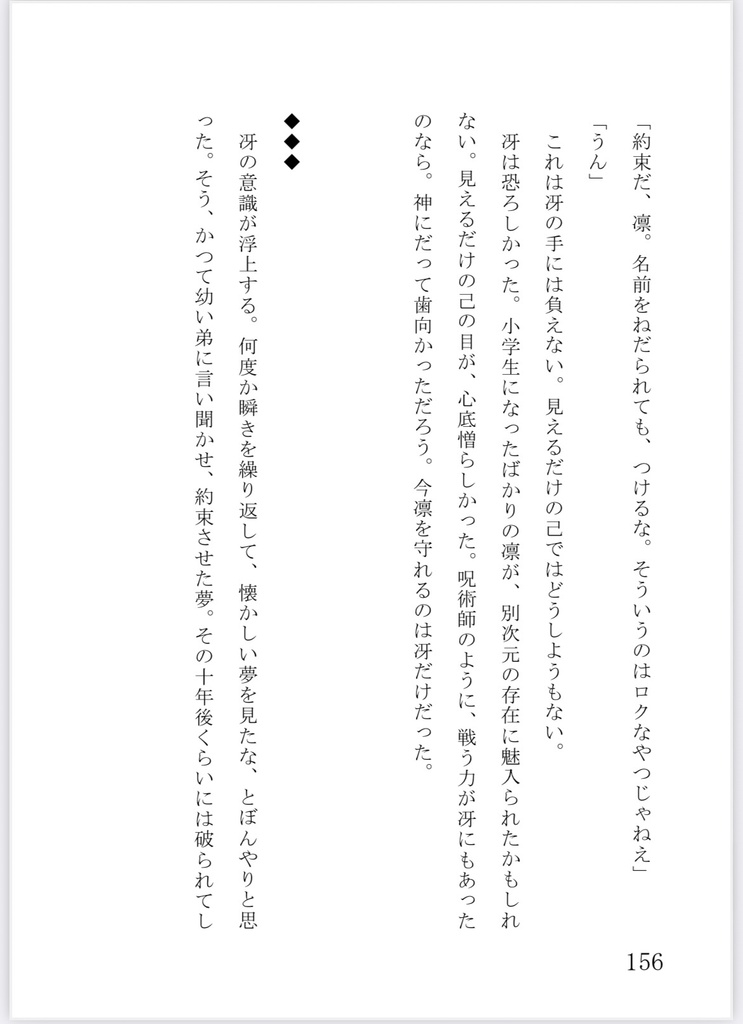 さいわいの心臓 下