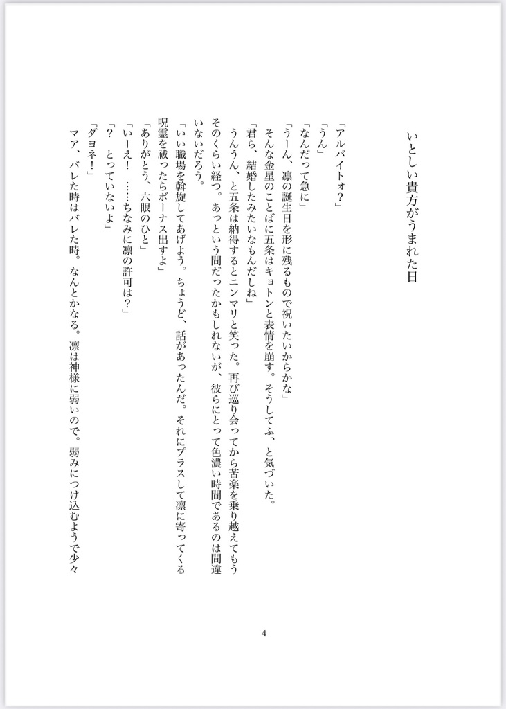 さいわいの心臓 下