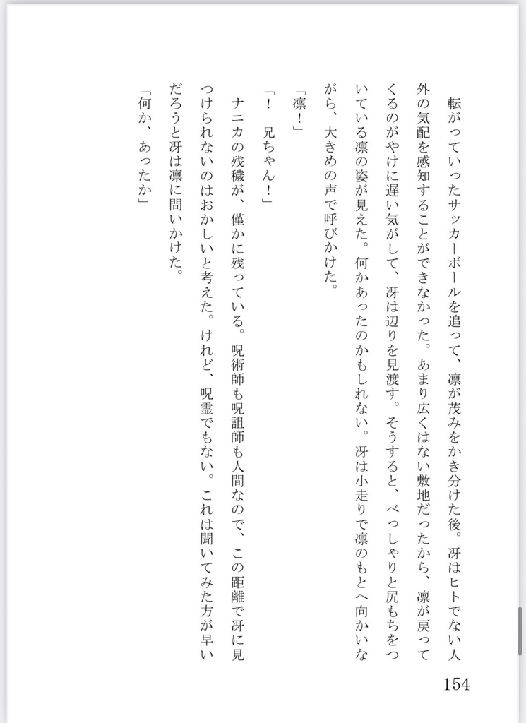 さいわいの心臓 下