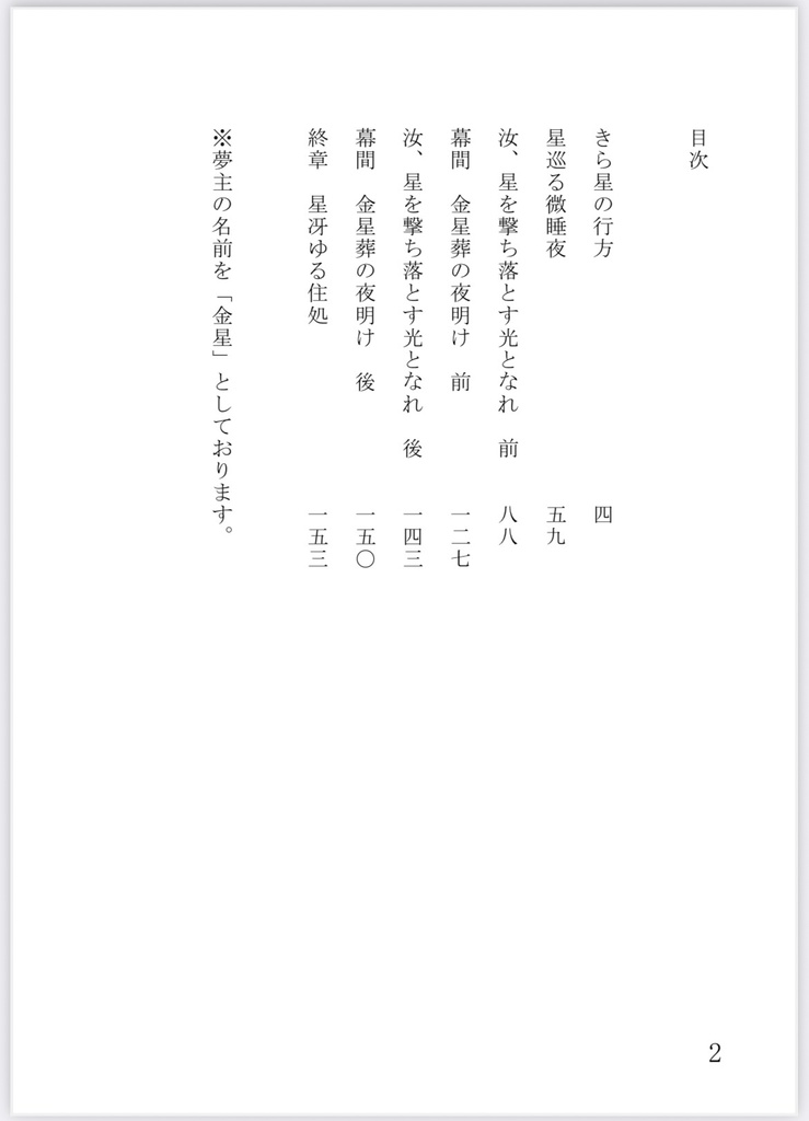 さいわいの心臓 下