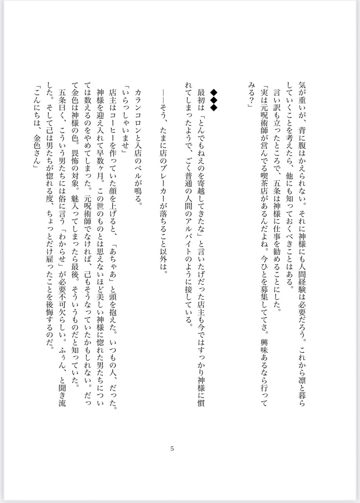 さいわいの心臓 下
