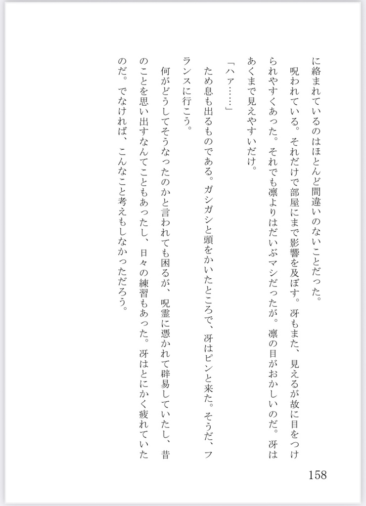 さいわいの心臓 下