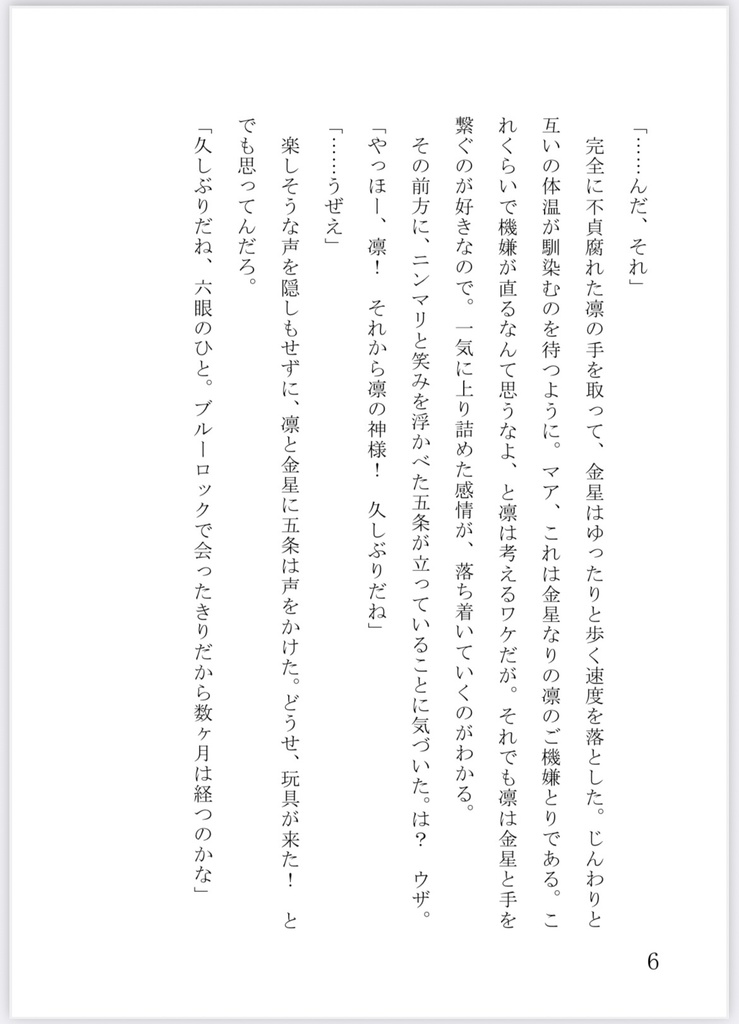 さいわいの心臓 下