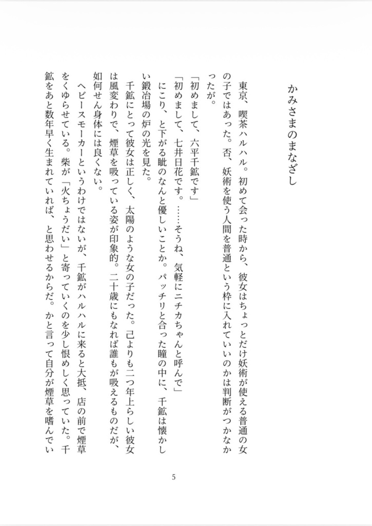 花に光芒