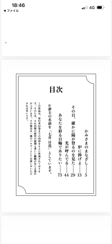 花に光芒