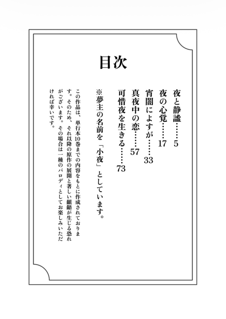 夜に閃光