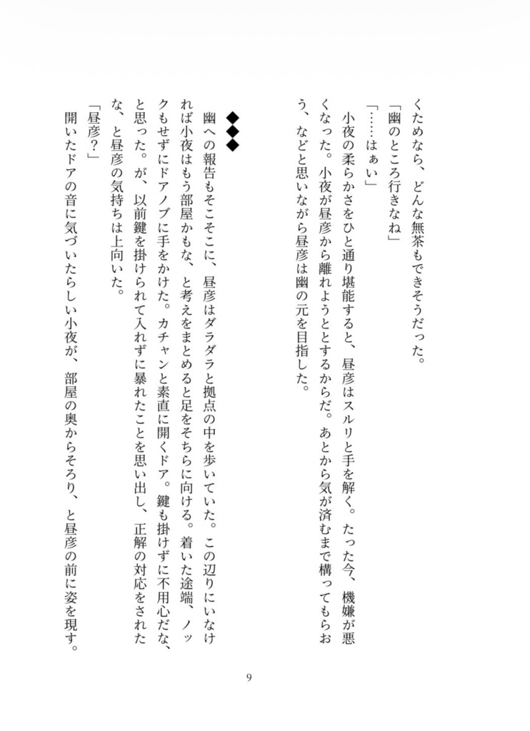 夜に閃光