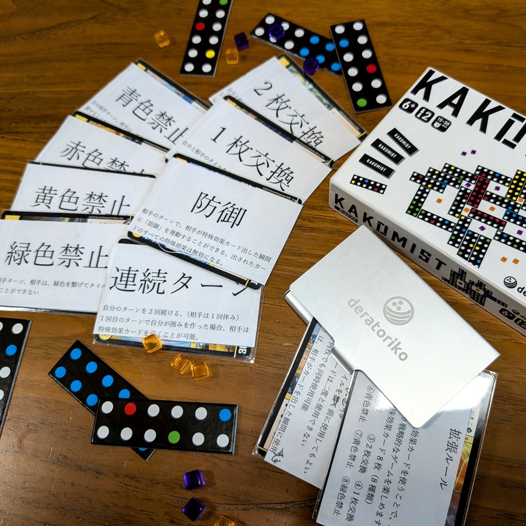 『KAKOMIST カコミスト』専用拡張カード　※送料込で7月上旬発売予定