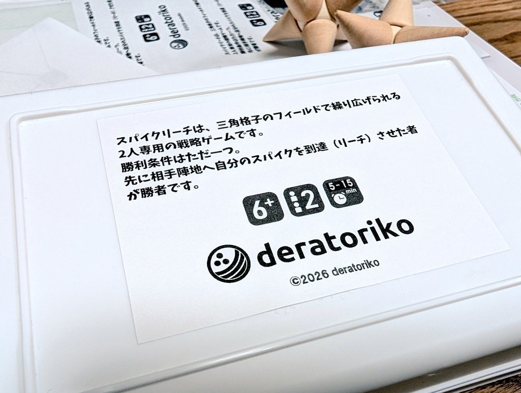 『SpikeReach スパイクリーチ』送料無料