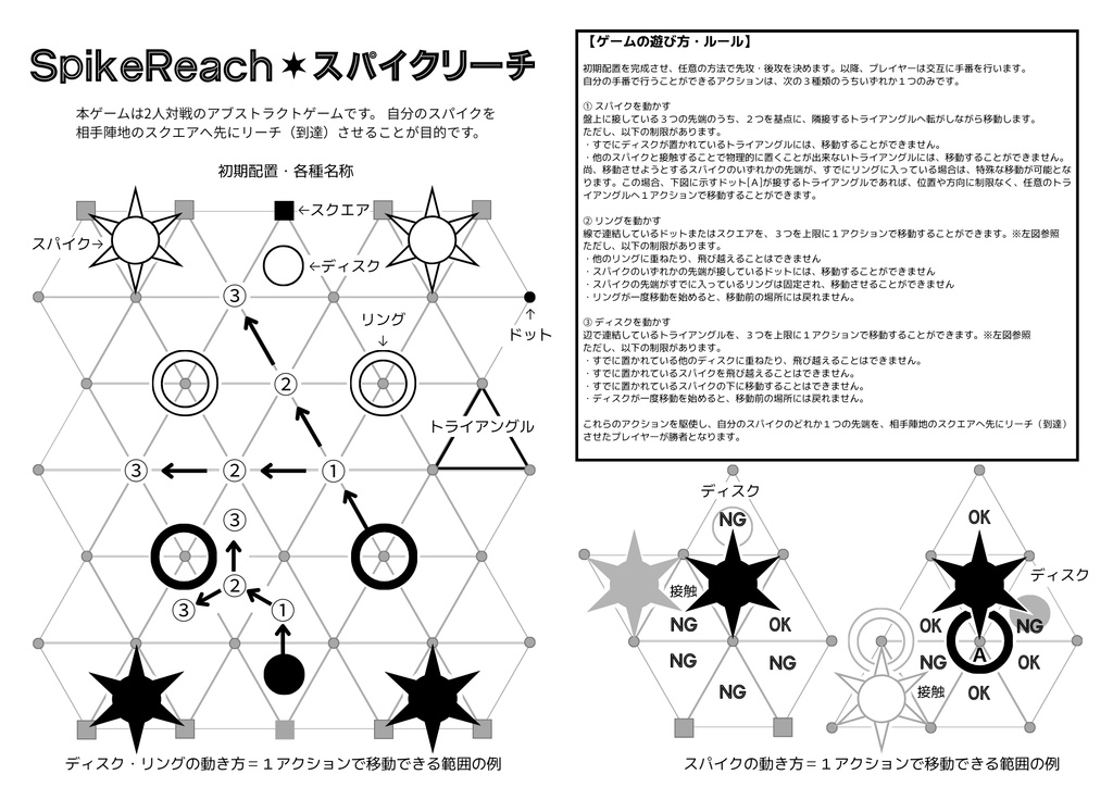 『SpikeReach スパイクリーチ』送料無料