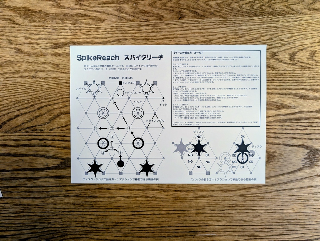 『SpikeReach スパイクリーチ』送料無料