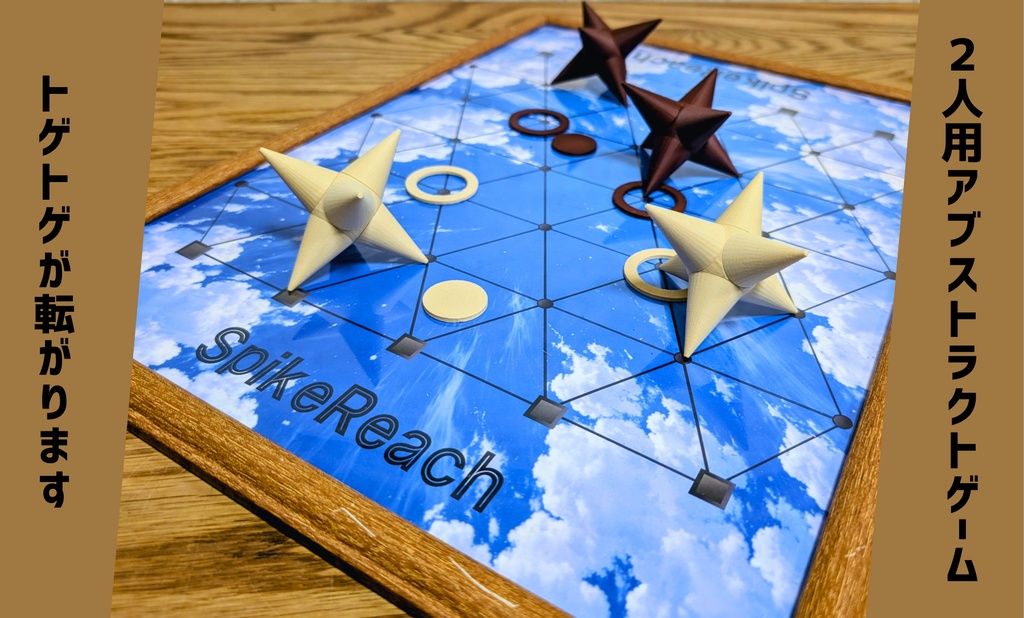 『SpikeReach スパイクリーチ』送料無料