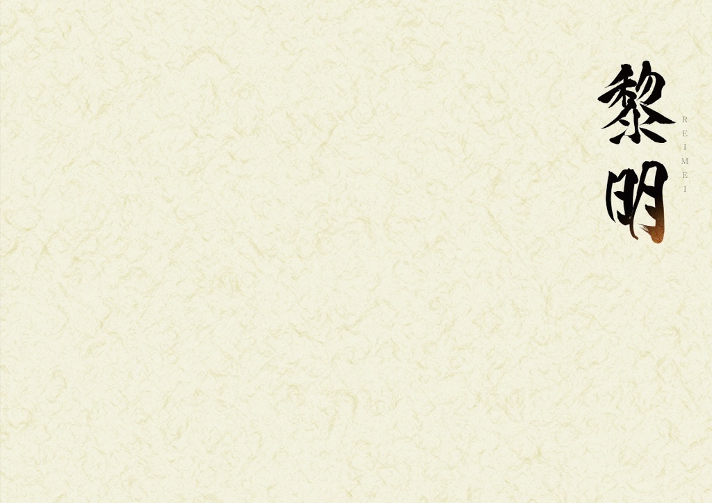 銀魂 写真集 黎明