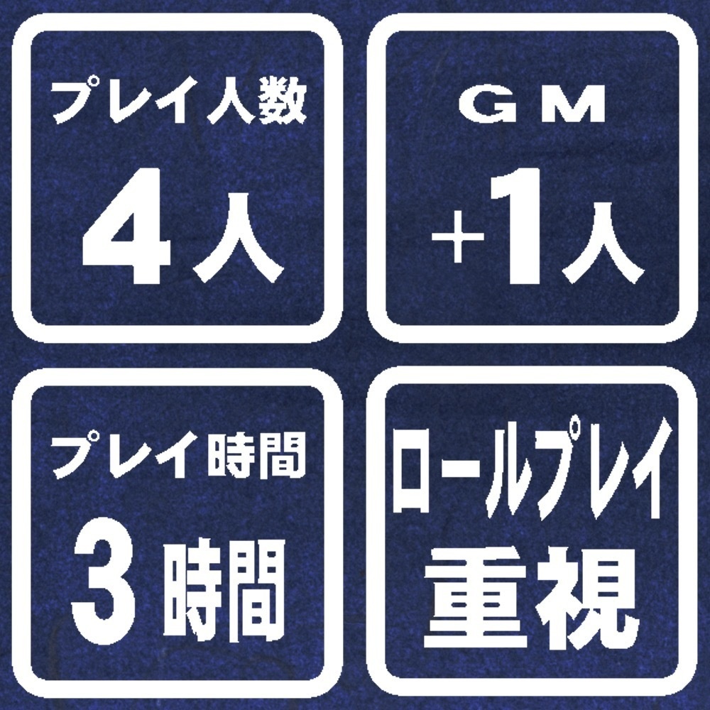 【マーダーミステリー】孤独なフォーマルハウト