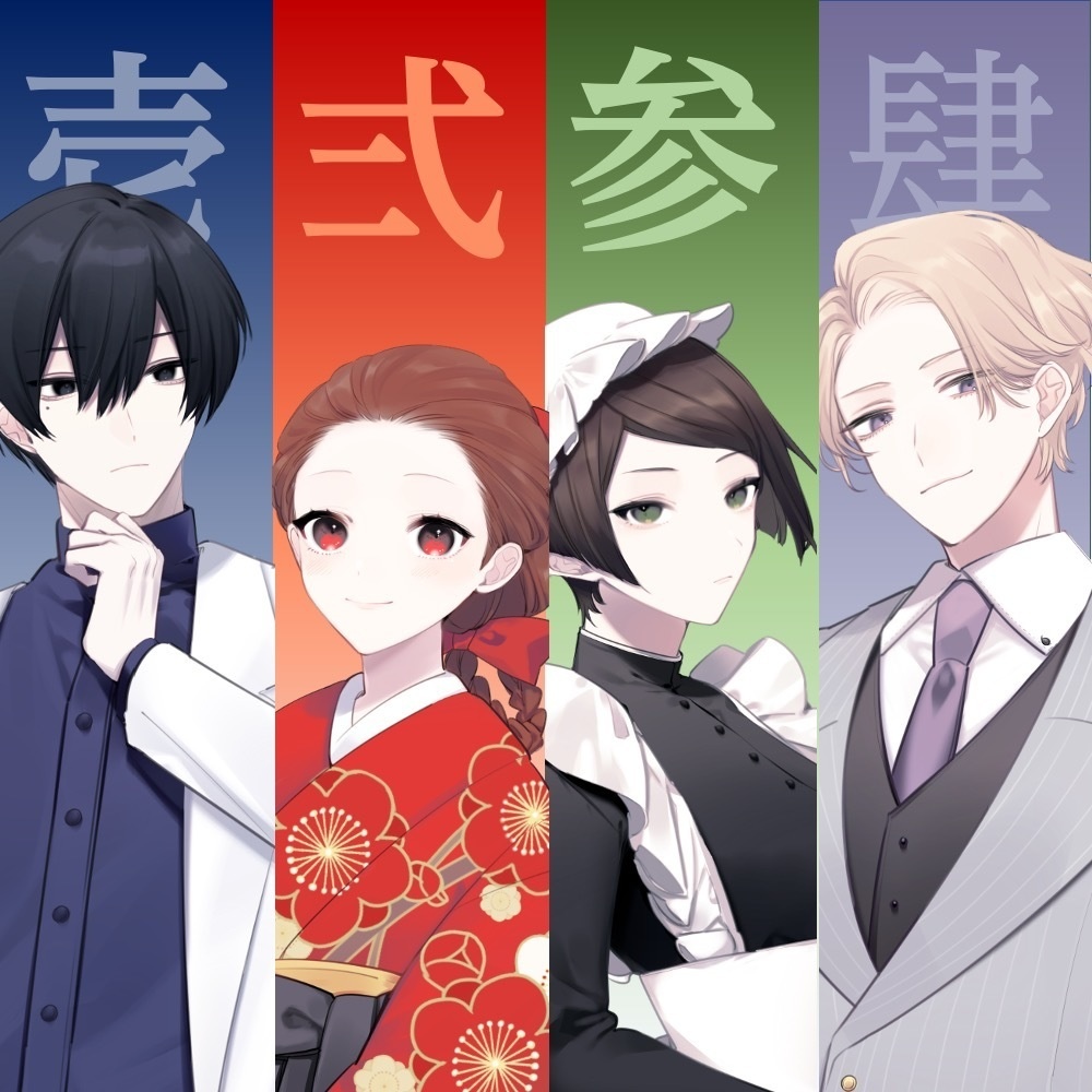 【マーダーミステリー】孤独なフォーマルハウト