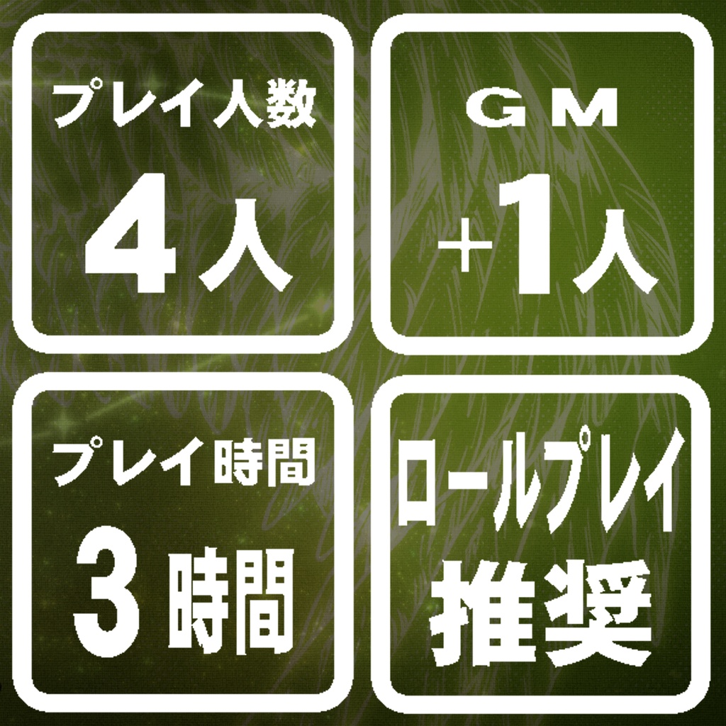 【ノンマーダーミステリー】スピカは愛を謳う