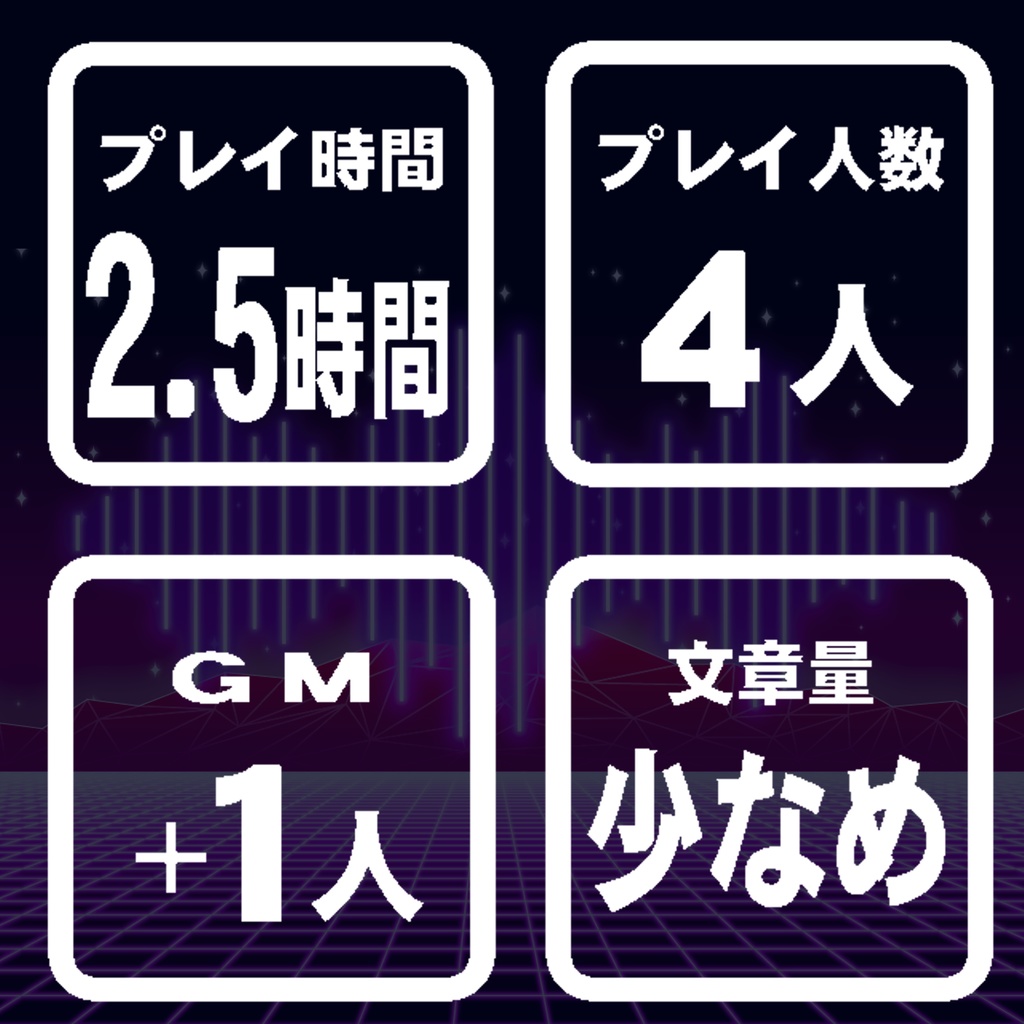 【ノンマーダーミステリー】ハダルは変拍子を刻む(β)