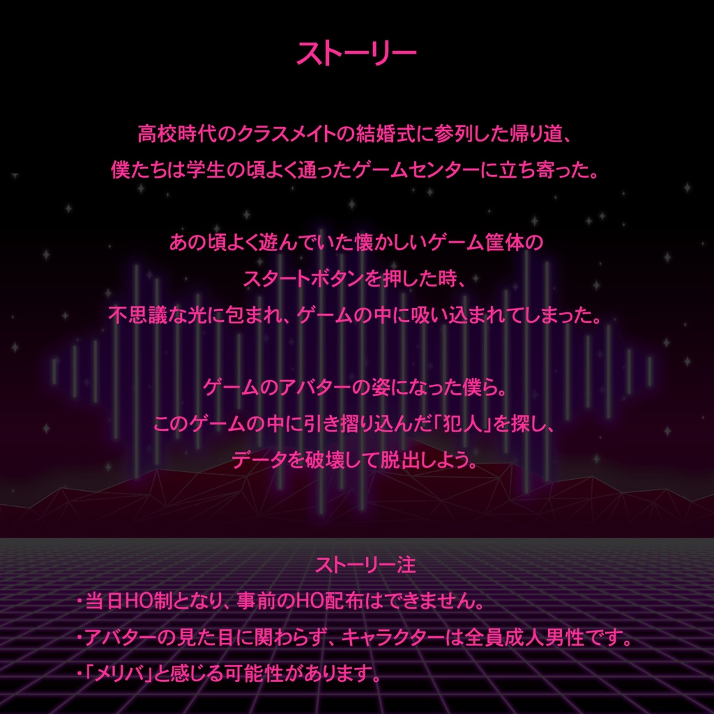 【ノンマーダーミステリー】ハダルは変拍子を刻む(β)