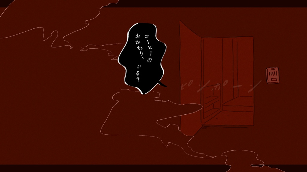 【CoC6th】チャイムとコーヒー|SPLL:E195290