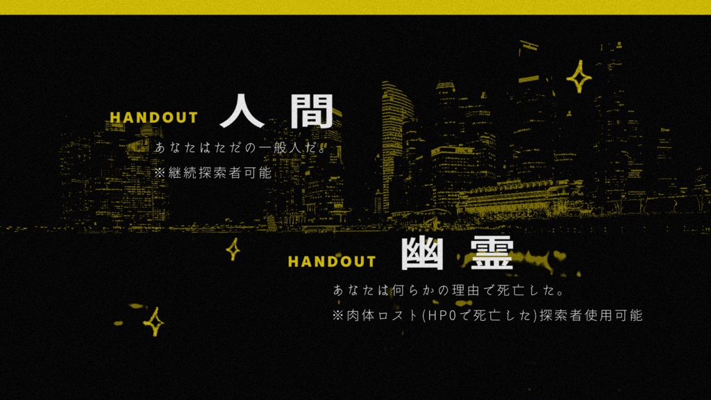 【CoC6th】Ghost and Gaze!!|SPLL:E194131