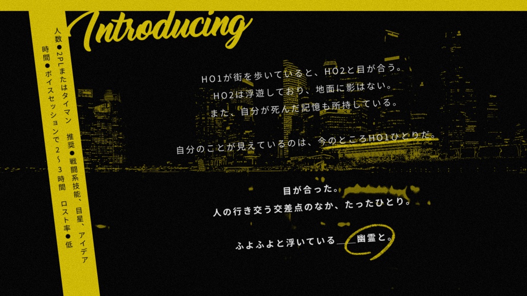 【CoC6th】Ghost and Gaze!!|SPLL:E194131