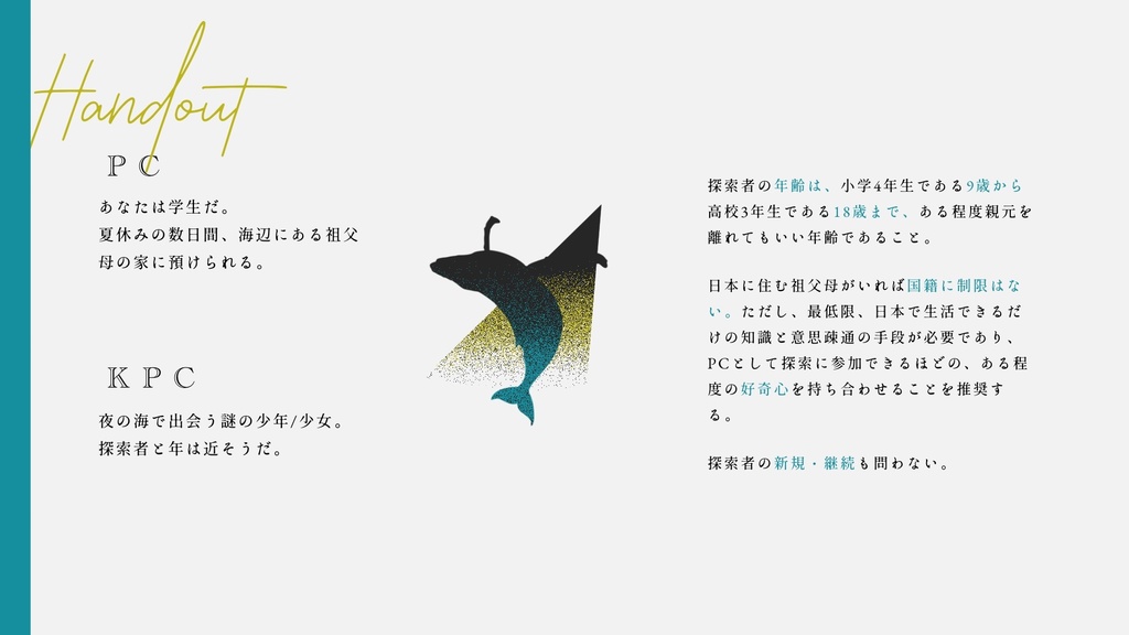 【CoC6th】StrandInk|SPLL:E191999