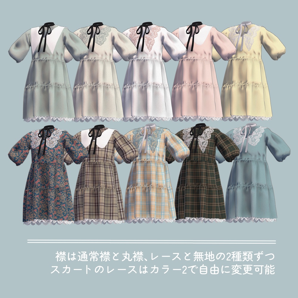 【VRC想定衣装】Tunic dress-チュニックワンピース-【Lapwing】