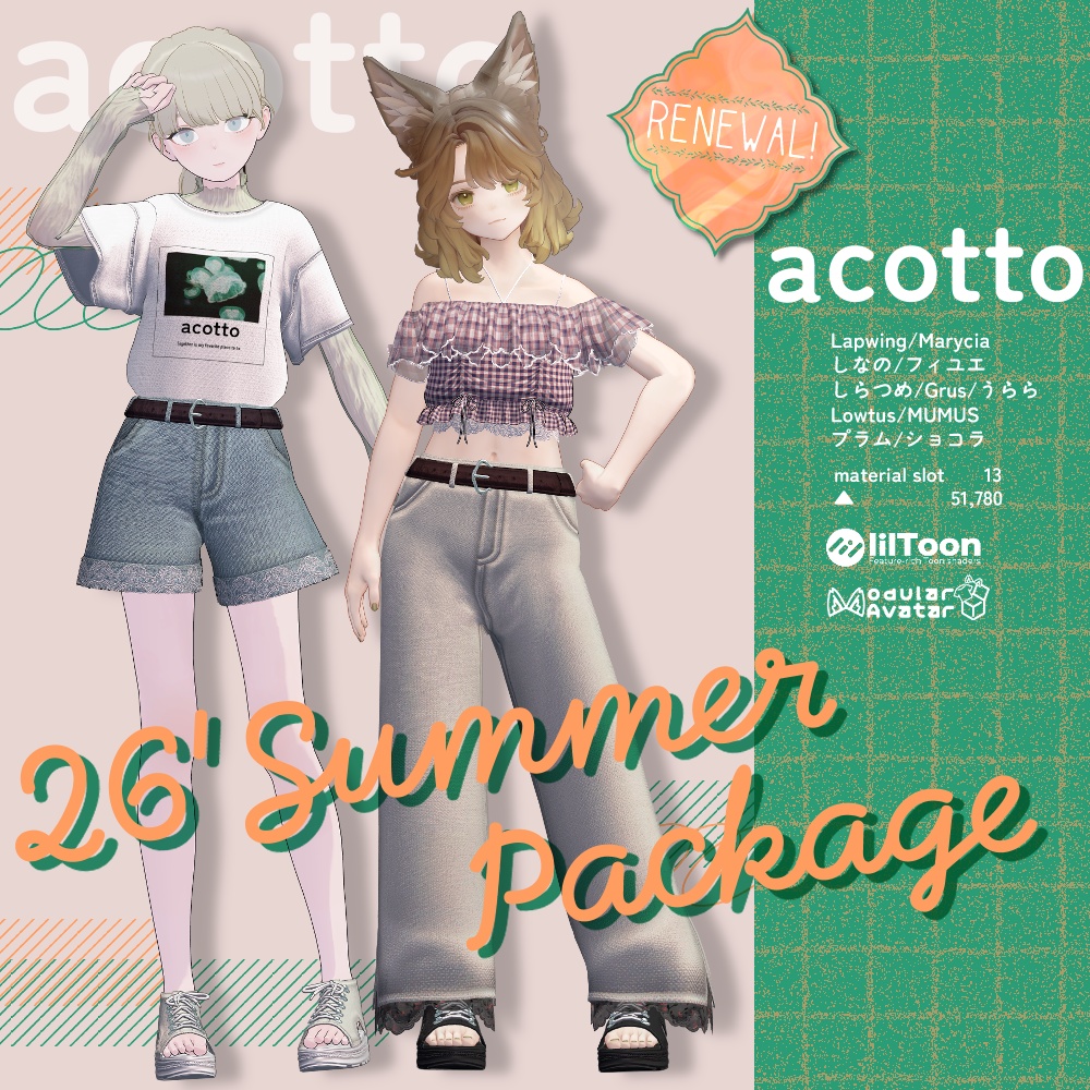 【VRC想定】26'Summer Package［11アバター対応]