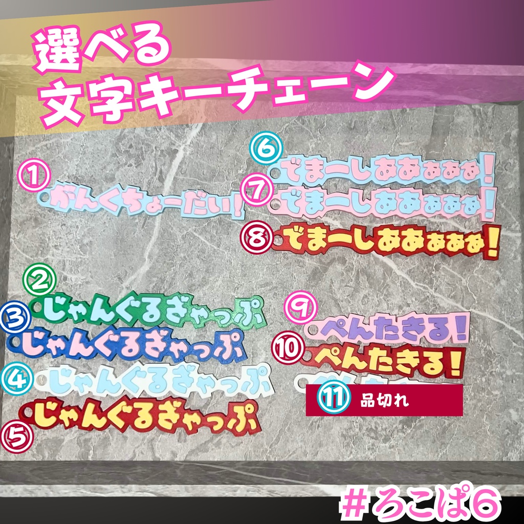 【ろこぱ6】ミニポロ キーチェーン LOL (在庫限り)