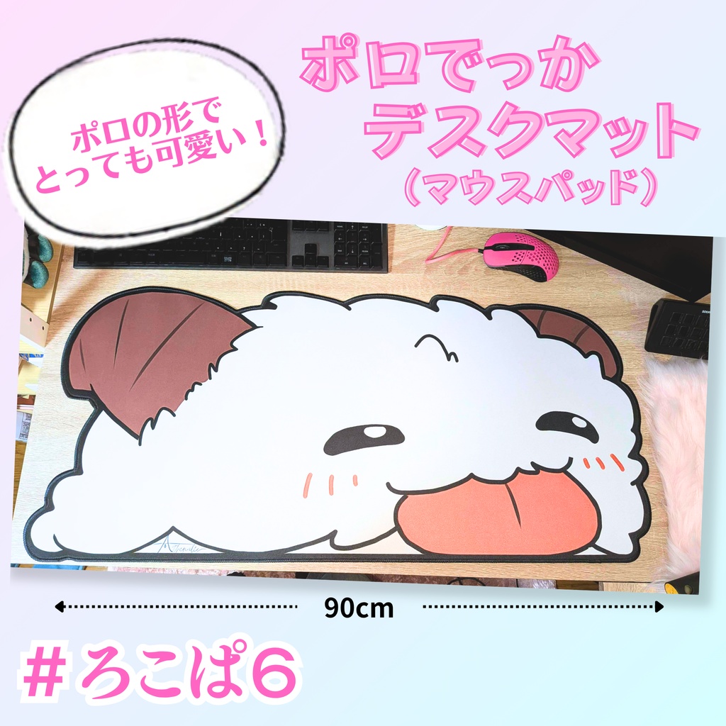 【ろこぱ6】ポロでっかデスクマット マウスパッド LOL （在庫限り）
