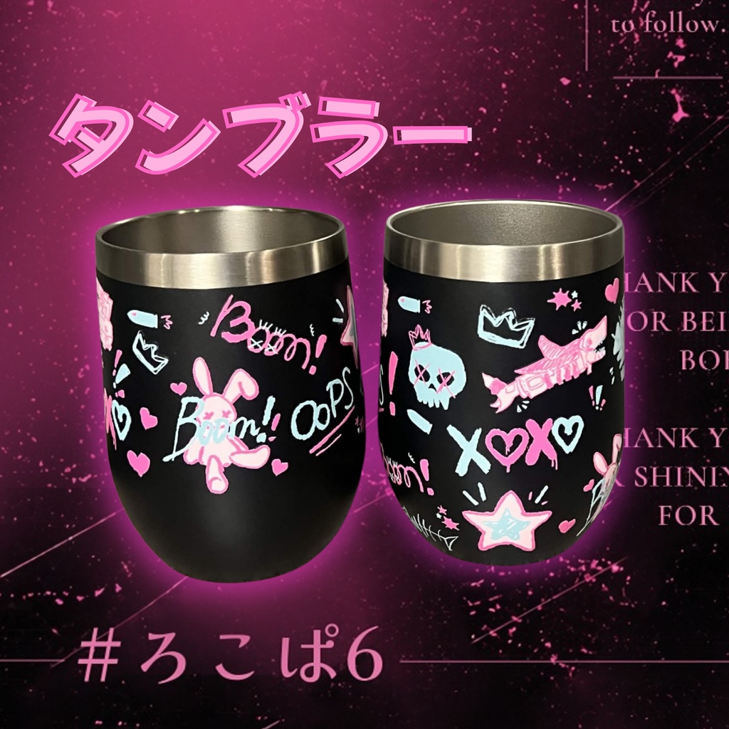 【ろこぱ6】Jinx タンブラー ジンクス LOL （在庫限り）