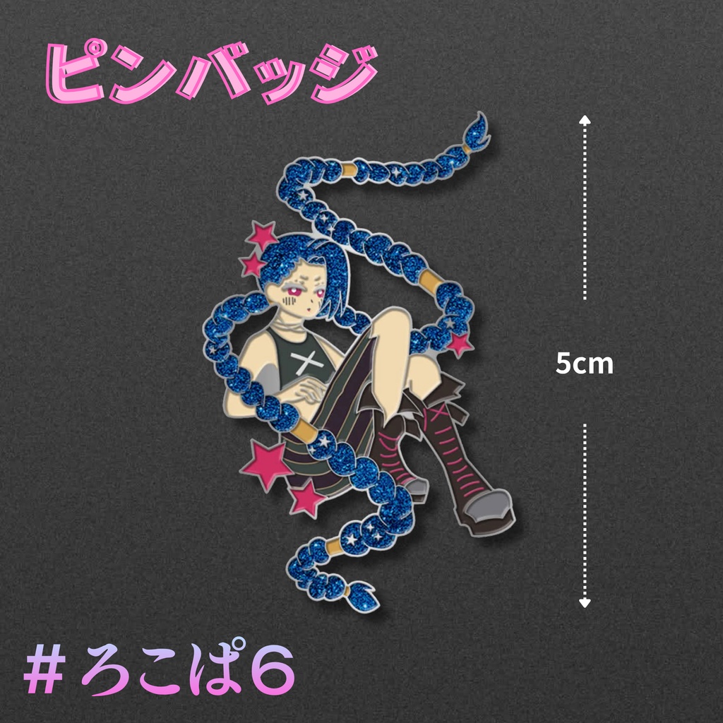 【ろこぱ6】ジンクス エナメル ピンバッジ LOL （在庫限り）