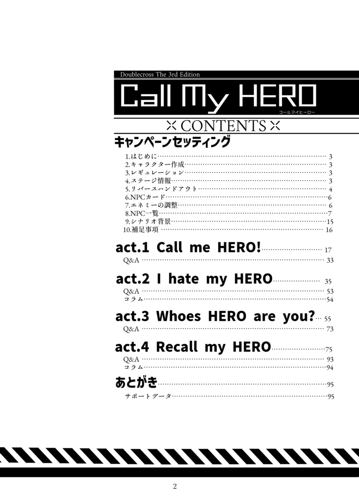 Call My HERO SPLL:P113008