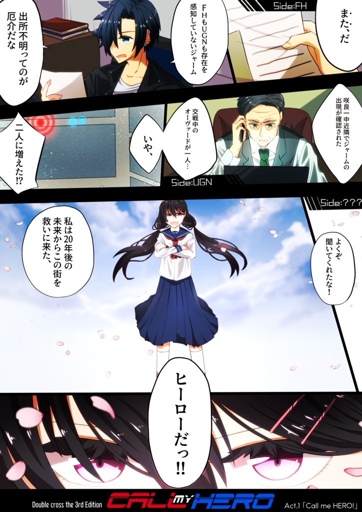 Call My HERO【電子版】 SPLL:E113095