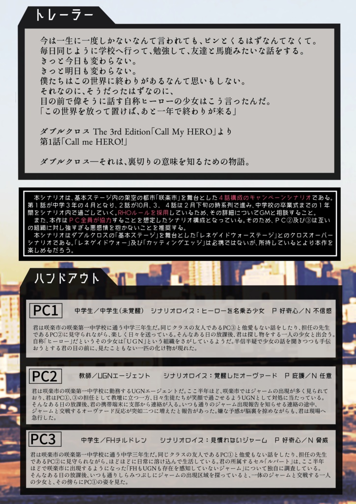 Call My HERO【電子版】 SPLL:E113095