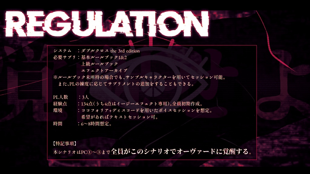 Across to Borderline【β版】3/31まで期間限定配布