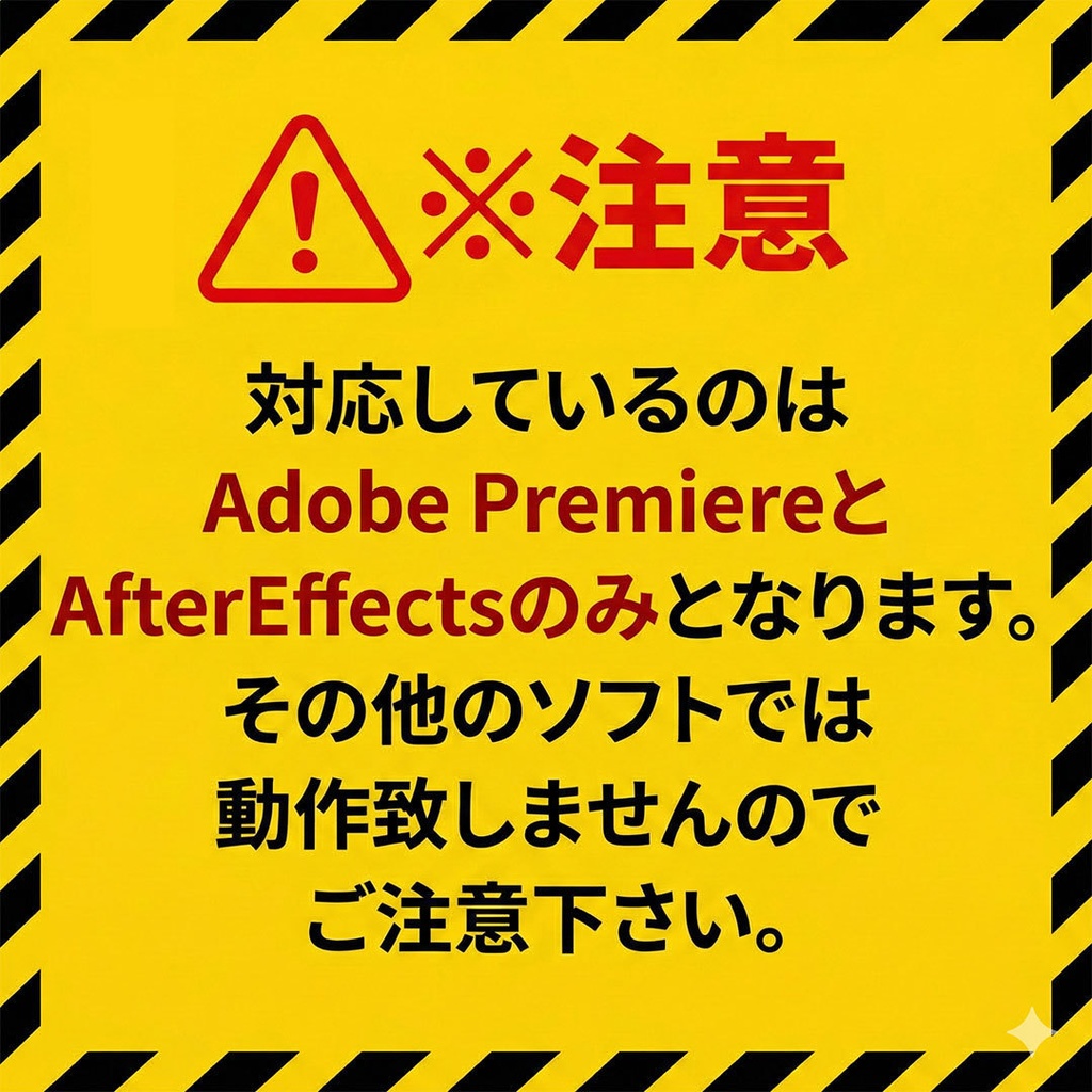 【Pr・AE用】IME自動オフ ソフト「Adobe IME KillSwitch」【Adobe Premiere&AfterEffects対応】