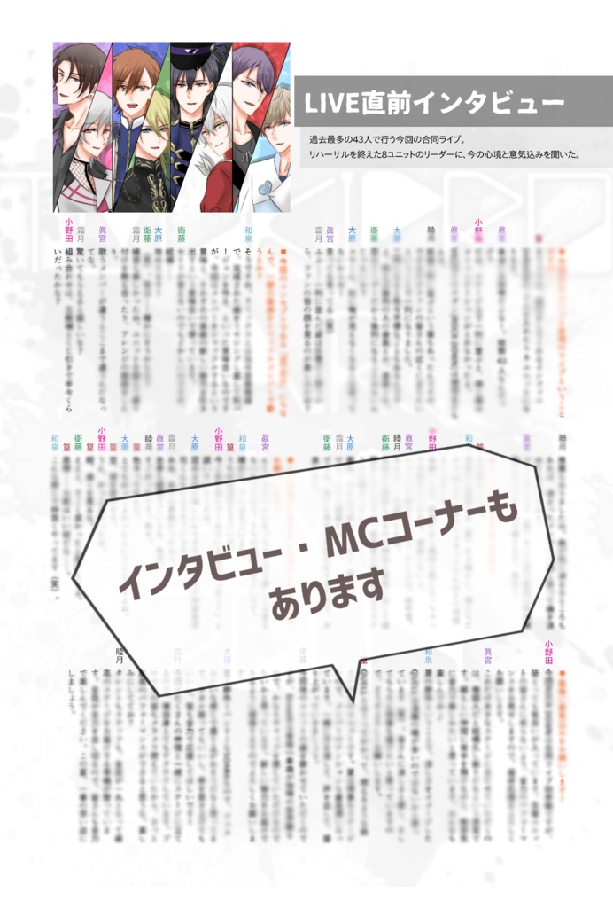 TSUKIPRO AIR LIVE 2019