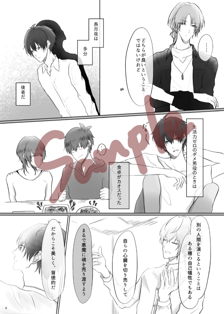 たりないふたり Shishamo193 Booth